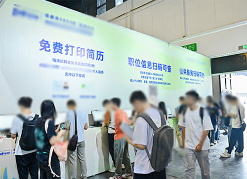 嘉峪关人才招聘会